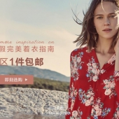La Redoute 中文官网 春季女装鞋包等 低至5折起 任意1件包邮