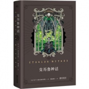 《克苏鲁神话》（16年新版）