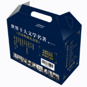 《世界十大文学名著》珍藏版、套装共10册 折45元（134.3，双重优惠）