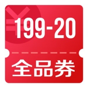 京东优惠券 可领全品类满199减20券