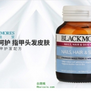 Blackmores 澳佳宝 胶原蛋白片 60片*2瓶 ￥115.26含税包邮（2件5折）