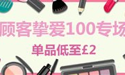 Feelunique中文网有顾客挚爱100专场