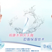 Alcon 爱尔康 视康水润天天抛隐形眼镜30片装 ￥45包邮