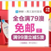 周三支付宝日：RoyYoung大药房澳洲1号仓火爆开仓