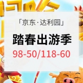 屯零食啦# 京东 达利园踏青出游季