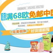 全场跨品牌商品促销