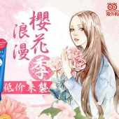 浪漫樱花季