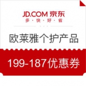 欧莱雅个护产品