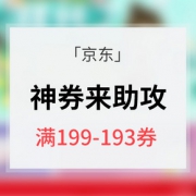 神券来袭#  京东 美妆护肤专场大促