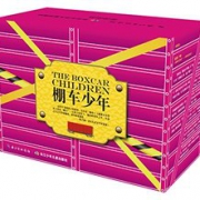新低价： 《棚车少年中英双语：第1辑+第2辑+第3辑》（套装共24册 附CD) +凑单书