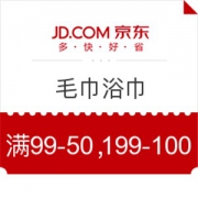 京东 毛巾浴巾