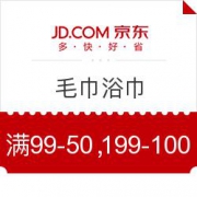 京东 毛巾浴巾