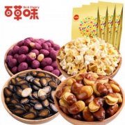 百草味 炒货组合720g（紫薯花生+西瓜子+黄金豆+兰花豆）