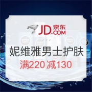 京东 妮维雅 男士护肤用品