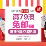 澳洲RoyYoung大药房1号仓周末促销活动