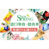 促销活动# 京东 进口零食踏青季