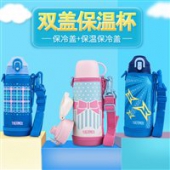 THERMOS膳魔师FHO-800WF学生儿童双盖两用杯保温杯  带杯套