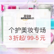 亚马逊中国 个护美妆优惠专场