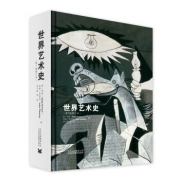 世界艺术史（第7版修订本）  A world history of art