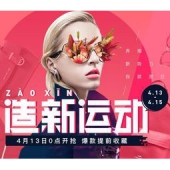 网易考拉海购：造新运动