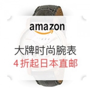 亚马逊海外购 同步日亚 大牌时尚腕表专场