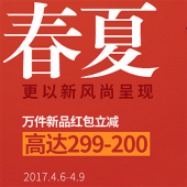春夏更以新风尚呈现