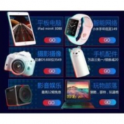 移动端：京东 新品季 全品类东券
