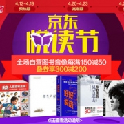 悦读节 自营图书专场
