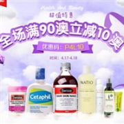 限时2天：澳洲Pharmacy4Less中文网现有超值满减特惠