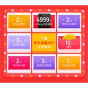 京东优惠券 白条加油站 可抽1-2元扫码支付满减券、2-3元话费满减券