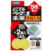 VAPE 5倍便携手表式婴儿驱蚊器替换片（2片）