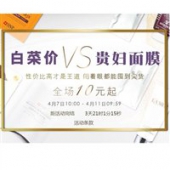 Sasa香港莎莎网白菜价VS贵妇面膜