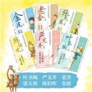 图书专场中的精品：中国名家经典童话(套装共6册)