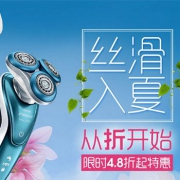 丝滑入夏   从“折“”开始