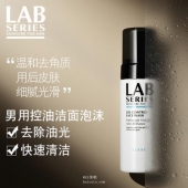 Lab Series 朗仕 男士控油洁面泡沫 125ml Prime会员凑单免费直邮到手￥157.26
