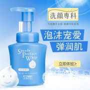 资生堂（Shiseido） 洗颜专科 柔澈泡沫洗面奶 150g*3瓶 深层清洁毛孔 日本原装