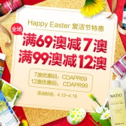 复活节特惠 跨品牌换季大作战