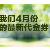 Kidsroom官网推出了2017年4月份特别优惠码