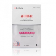 森田药妆 无瑕焕白保湿面膜 10片