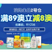 RoyYoung大药房澳洲2号仓全仓满89澳立减8澳