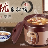 天际TONZE DGD40-40ZWD 4L红陶电炖锅 秒杀价￥99包邮