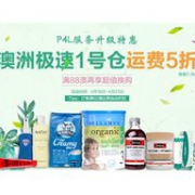 澳洲Pharmacy4Less中文网现有急速1号仓运费5折优惠，满88澳再享超值换购