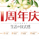 网易严选  1周年庆大促 8折卡任你领！新品冰点价+1元包邮