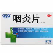 999（三九） 咽炎片 0.25g*12s*2板