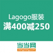 Lagogo 多重优惠后满400减250