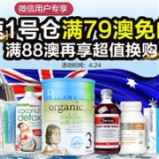 澳洲Pharmacy4Less中文网1号仓微信日活动