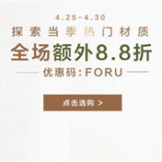 法国LaRedoute乐都特全场服饰鞋包等额外8.8折大促