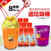e洁 自动收口垃圾袋8卷装