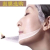 如何选购面膜？面膜什么牌子好？什么品牌的面膜比较好？面膜排行榜，面膜哪一个牌子好？面膜多久做一次，什么牌子的面膜好用
