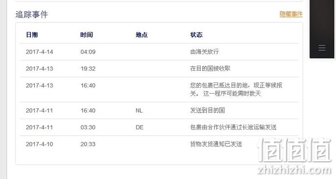 w家的奶粉5天到手是正品吗